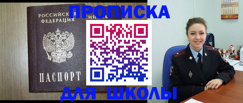 временная регистрация недорого в Краснокаменске