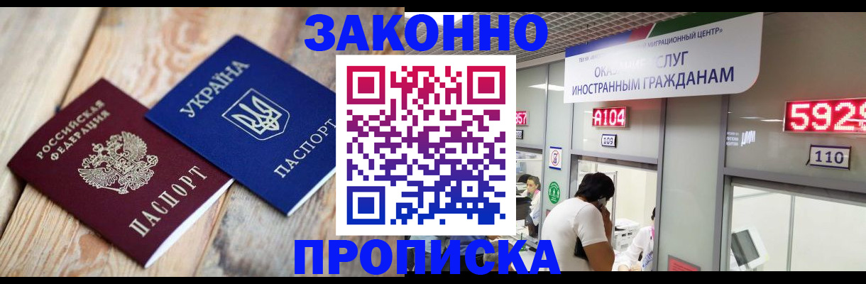миграционный учет в Краснокаменске