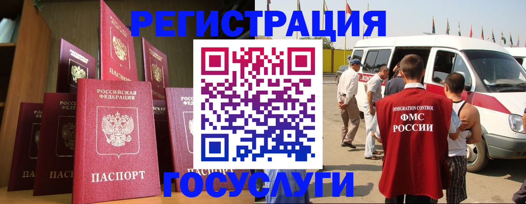 прописка законно в Краснокаменске