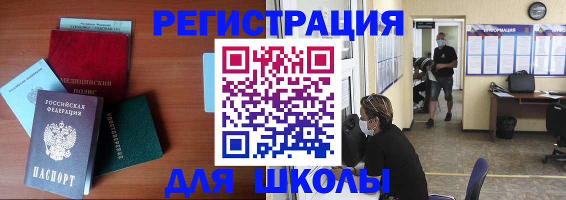 прописка гарантия в Краснокаменске